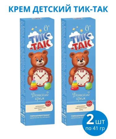 FREEDOM Children's cream "Tik-Tak" set 2pcs of 41g