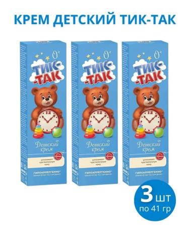 FREEDOM Children's cream "Tick-Tak" set of 3pcs 41g