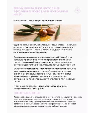 Smart Master Molecular oil for body and manicure fruits 30 ml - Buy Online on GoSupps.com