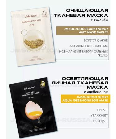 JMSolution Facial masks fabric set 10 pcs - Buy Online on GoSupps.com