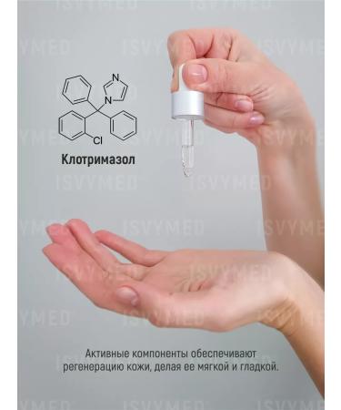ISVYMED Antifungal tincture for nails - Buy Online on GoSupps.com