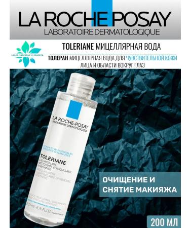 LA Roche-Posay Physio micellar water ultra for skin feelings 200ml