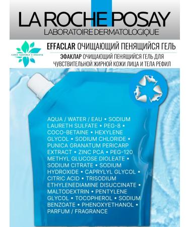 LA Roche-Posay Efaclair Gel Cleaning Pension 400ml Refil - Buy Online on GoSupps.com