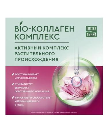 Clean line Night phyto-cream for a person from 60 years 45 ml - Buy Online on GoSupps.com