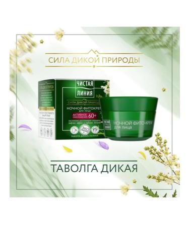 Clean line Night phyto-cream for a person from 60 years 45 ml - Buy Online on GoSupps.com