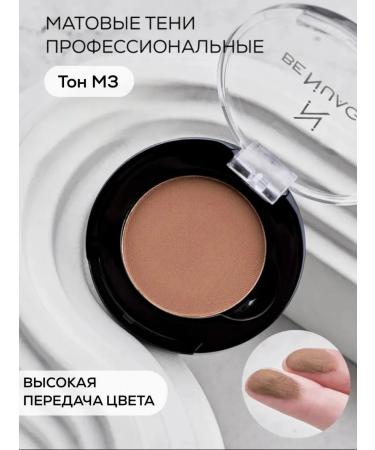 Nuage Shadows for the eyelids of matte professional