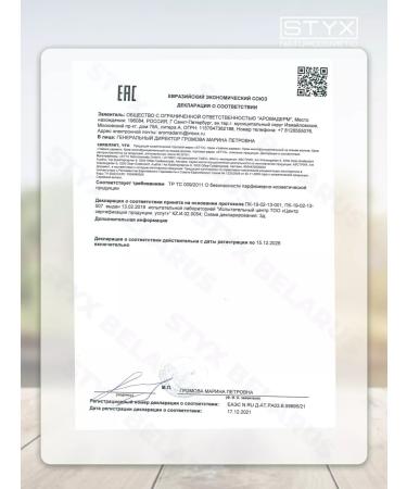 Styx Naturcosmetic Body massage cream goat milk 150 ml STYX - Buy Online on GoSupps.com