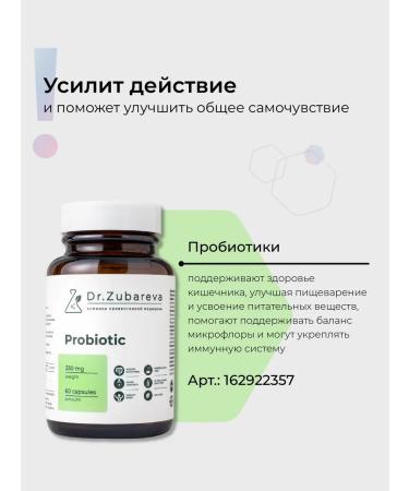 Dr Zubareva Berberin Khromberin Powerful fat burner - Buy Online on GoSupps.com