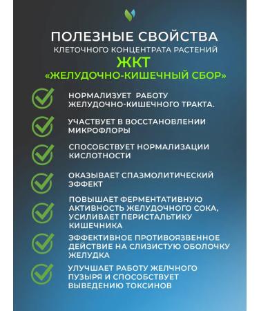 Evolution of Nature "Gastrointestinal tract (gastrointestinal tract)" for the stomach and intestines - Buy Online on GoSupps.com