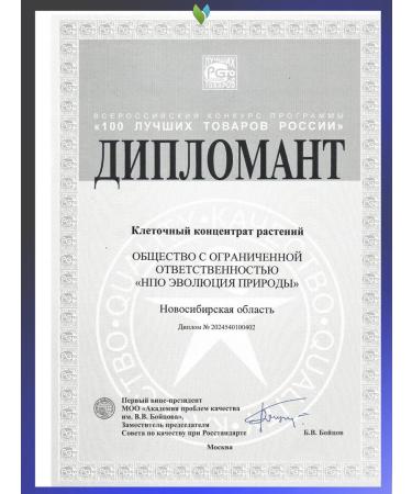 Evolution of Nature "Gastrointestinal tract (gastrointestinal tract)" for the stomach and intestines - Buy Online on GoSupps.com