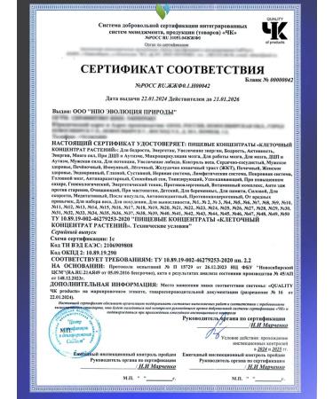 Evolution of Nature "Gastrointestinal tract (gastrointestinal tract)" for the stomach and intestines - Buy Online on GoSupps.com