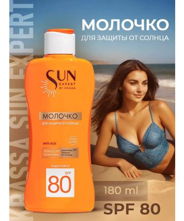 KRASSA Milk to protect from the Sun SPF 80