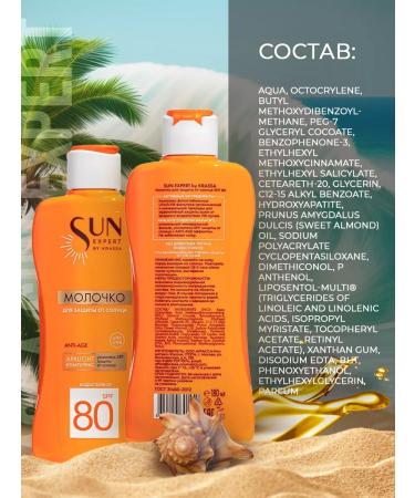 KRASSA Milk to protect from the Sun SPF 80 - Buy Online on GoSupps.com