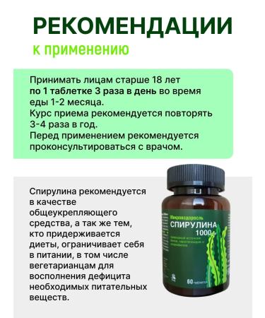 Erzig Spirulin 1000 mg - Buy Online on GoSupps.com