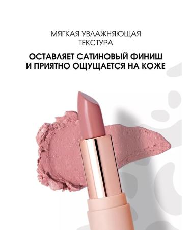 Stellary Lipstick moisturizing cream nude 01 beige - Buy Online on GoSupps.com