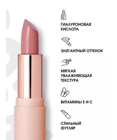 Stellary Lipstick moisturizing cream nude 01 beige - Buy Online on GoSupps.com