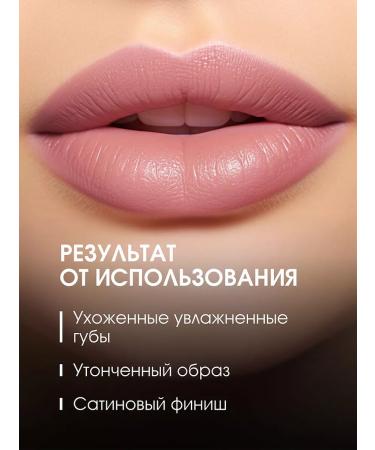 Stellary Lipstick moisturizing cream nude 01 beige - Buy Online on GoSupps.com