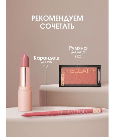 Stellary Lipstick moisturizing cream nude 01 beige - Buy Online on GoSupps.com