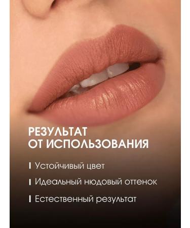 Stellary Lipstick for lip nude stable satin cream tone 20 - Buy Online on GoSupps.com
