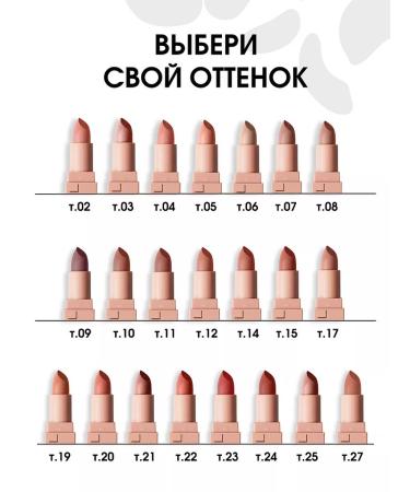 Stellary Lipstick for lip nude stable satin cream tone 20 - Buy Online on GoSupps.com