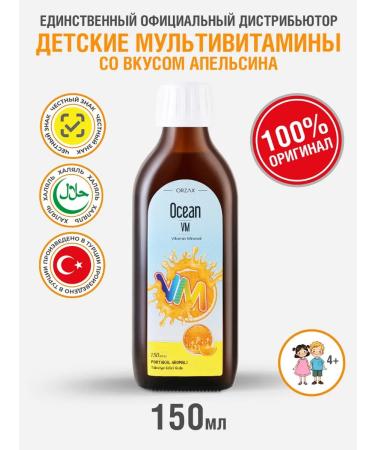 Orzax Ocean A complex of vitamins and minerals for children liquid syrup 150 ml