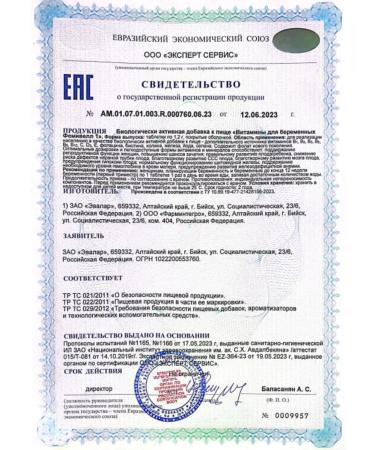 Evalar Vitamins for pregnant women FEMILELL 1 30 tablets - Buy Online on GoSupps.com