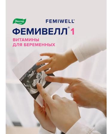 Evalar Vitamins for pregnant women FEMILELL 1 30 tablets - Buy Online on GoSupps.com