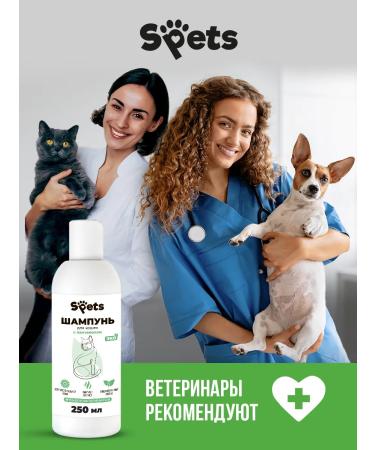 Spets Shampoo for cats and cats kittens hypoallergenic 250 ml - Buy Online on GoSupps.com
