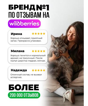 Spets Shampoo for cats and cats kittens hypoallergenic 250 ml - Buy Online on GoSupps.com