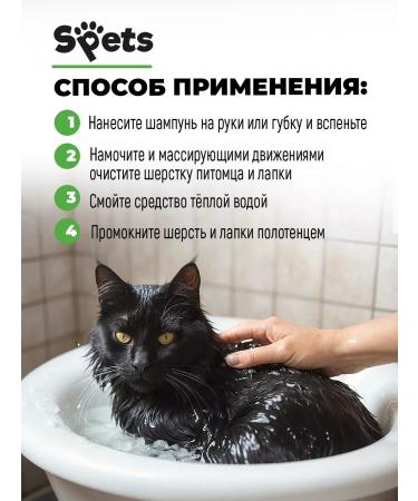 Spets Shampoo for cats and cats kittens hypoallergenic 250 ml - Buy Online on GoSupps.com