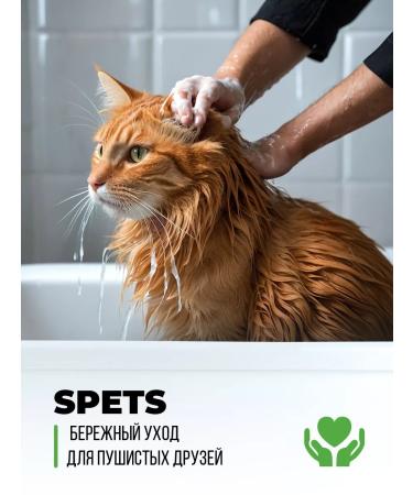 Spets Shampoo for cats and cats kittens hypoallergenic 250 ml - Buy Online on GoSupps.com