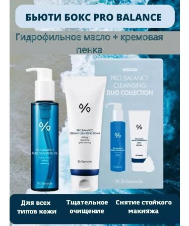Dr Ceuracle Set of Pro Balance Cleansing Duo Collection
