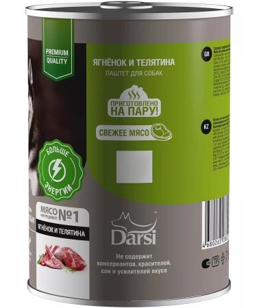 Darsi Dog feed humid Active lumberry veal 410 g 6 pcs - Buy Online on GoSupps.com