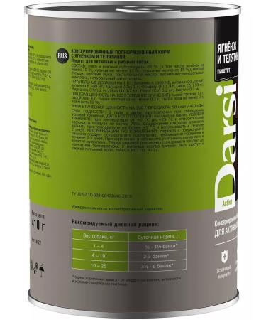 Darsi Dog feed humid Active lumberry veal 410 g 6 pcs - Buy Online on GoSupps.com