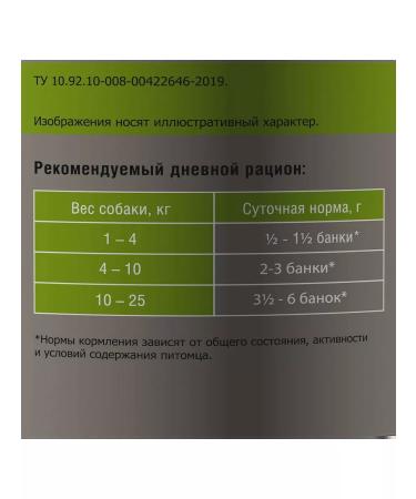Darsi Dog feed humid Active lumberry veal 410 g 6 pcs - Buy Online on GoSupps.com