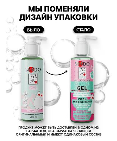 Sendo Washing gel Balancing matting - Buy Online on GoSupps.com