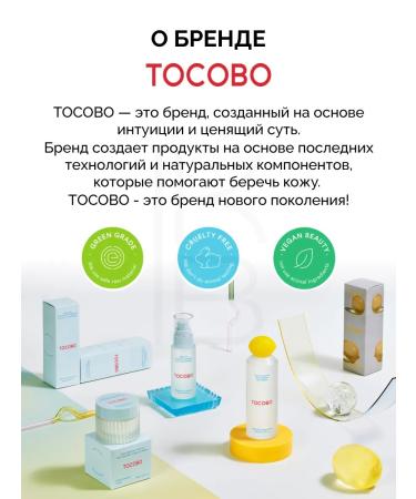 tocobo Hydrophilic facial oil cleansing with kalamine - Buy Online on GoSupps.com