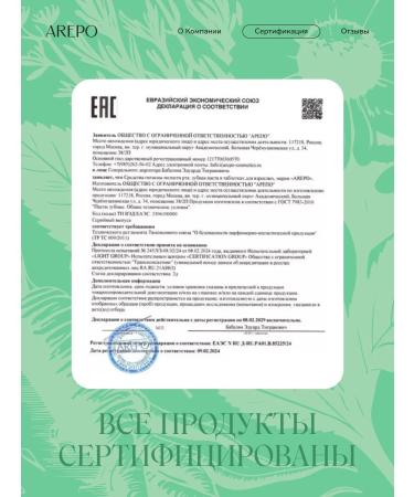 AREPO Toothpaste preventive Organic Bio Wood 55 tab - Buy Online on GoSupps.com