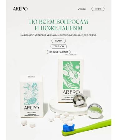 AREPO Toothpaste preventive Organic Bio Wood 55 tab - Buy Online on GoSupps.com