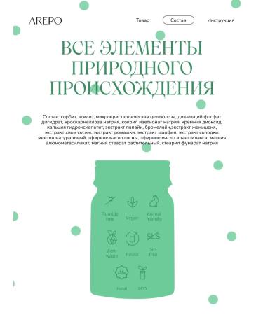 AREPO Toothpaste preventive Organic Bio Wood 55 tab - Buy Online on GoSupps.com