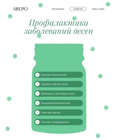 AREPO Toothpaste preventive Organic Bio Wood 55 tab - Buy Online on GoSupps.com