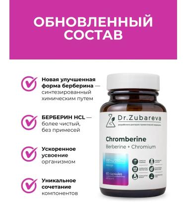 Dr Zubareva Berberin Khromberin for weight loss powerful fat burner - Buy Online on GoSupps.com