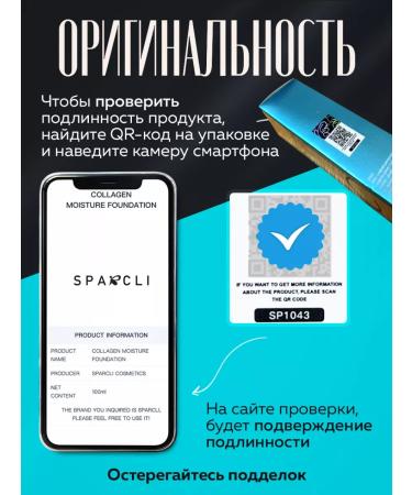 SPARCLI Tonal Cream Collagen Lighting Tone 21 - Buy Online on GoSupps.com