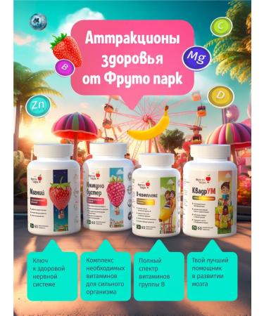Fruto Park Magnesium citrate and B6 120 chewing tablets for children - Buy Online on GoSupps.com