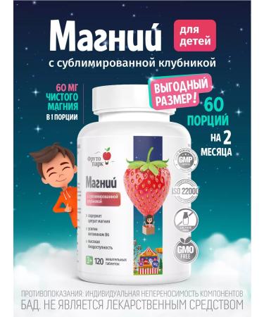 Fruto Park Magnesium citrate and B6 120 chewing tablets for children - Buy Online on GoSupps.com