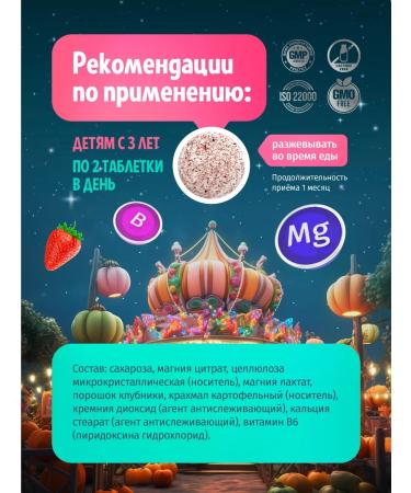 Fruto Park Magnesium citrate and B6 120 chewing tablets for children - Buy Online on GoSupps.com