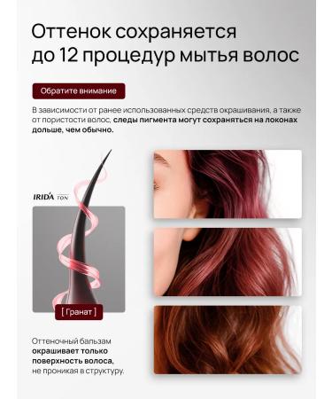 irida Tinted hair balm tonic - Buy Online on GoSupps.com