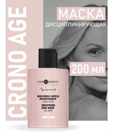 HAIR COMPANY PROFESSIONAL Mask for naughty hair