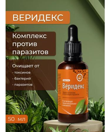 Veridex Antiparasitar complex 50 ml