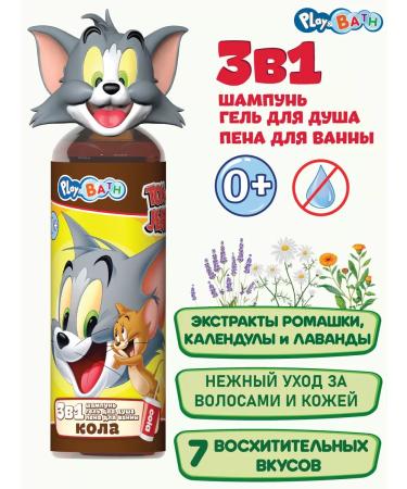 Play & Bath Children's shampoo shower gel 3B1 cola + lid- toy 0+ - Buy Online on GoSupps.com